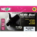 ナプコリミテッド マキシジェット MJ- 500N 60Hz 西日本仕様 【在庫有り】