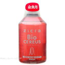 ジクラ バイオセレウス 金魚用 300ml 【在庫有り】