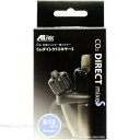 AIネット CO2ダイレクトミキサーS 8/12mm 【在庫有り】