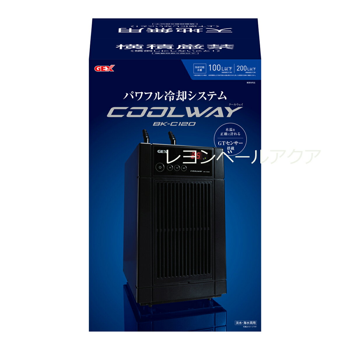 ジェックス クールウェイ BK-C120