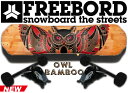 【再入荷!即納!】FREEBORD OWL BAM