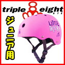 ジュニア用 スケートボード ヘルメット TRIPLE8 LITTLE TRICKY ヘルメット カラー ピンク 【リトルトリッキー ヘルメット】【トリプルエイト トリプル8】