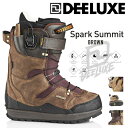 16-17 モデル DEELUXE ディーラックス SPARK SUMMIT BROWN 【デーラックス スパーク サミット 】【16-17 スノーボード ブーツ】【送料無料】
