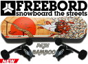 【再入荷!即納!】FREEBORD PATH BA