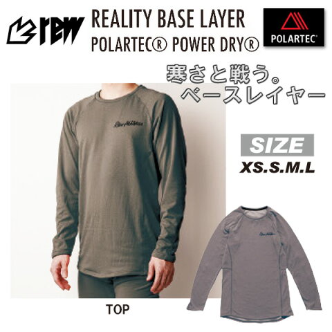 REW ウェアREALITY BASE LAYER TOPPOLARTEC POWER DRY【スノーボード インナー】【リアリティー ベースレイヤー 】【日本正規品】