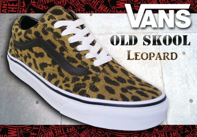 VANS オールドスクール OLD SKOOL L