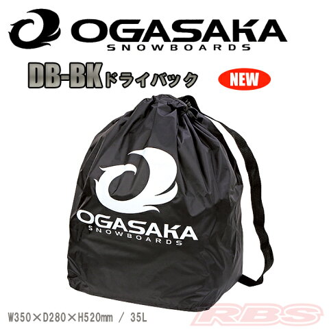 OGASAKA オガサカ ドライバッグ 【17-18 オガサカ スノーボード】【DB-BK ブーツ ウェア バッグ】【日本正規品】