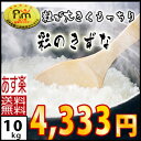 【特A 受賞】29年産 埼玉県産彩のきずな 10kg(5kg...