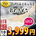 【特A 受賞】29年産 埼玉県産彩のきずな 10kg(5kg...