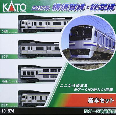 10-576/KATO(カトー)/E217系 横須賀線・総武線 増結セットB（3両）