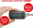【ネコポス対応】ハイテック(HiTEC)/44173/リポ・...