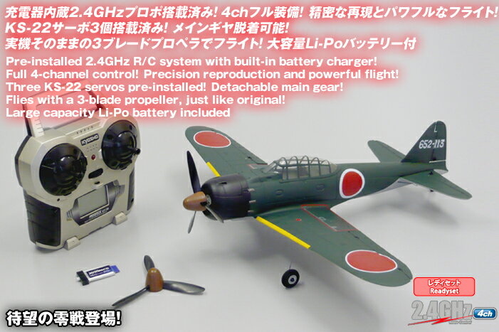 【基本送料無料】京商/ミニューム WARBIRD A6M5 ZERO レディセット