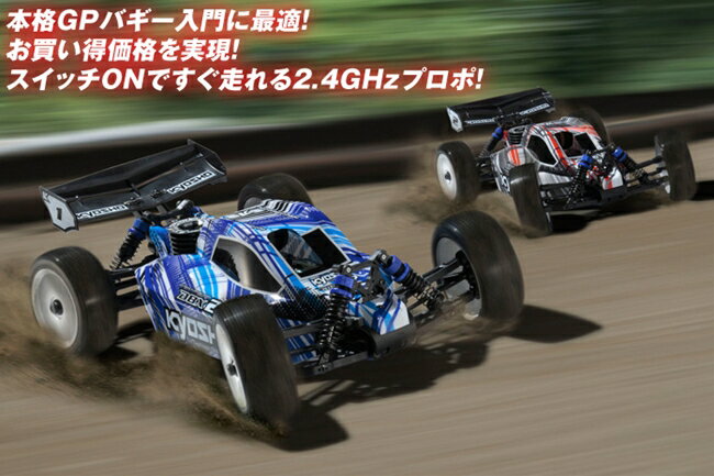 【基本送料無料】京商/ 1/10 GP 4WD DBX2.0 レディセット カラータイプ2 KT-100付【smtb-k】【w3】