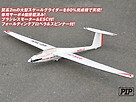 【基本送料無料】56562/京商/プリマクラッセシリーズ　モーターグライダー　ASK-21　EP 2000 PIP