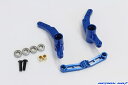 【ネコポス対応】OPTION No.1(オプションNo.1)/NO-DP005BL/ヨコモ ドリフトパッケージ用 アルミベルクランクセット(アッカーマン調整可能)(ブルー)