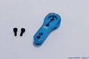 【あす楽】【ネコポス対応】OPTION No.1(オプションNo.1)/NO-HY00191TB/アルミサーボホーン25T/タミヤブルー(フタバ/OPTION No.1)