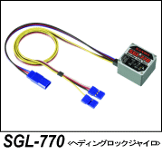 【基本送料無料】サンワ/SGL-770（ヘディングロックジャイロ）　