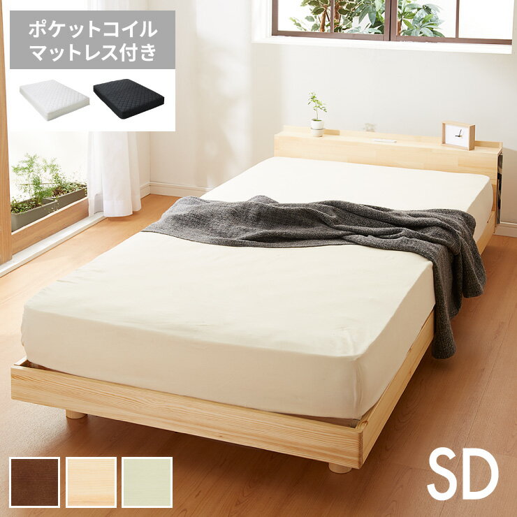 ダブルベッド 収納付きベッド ショコ ララ CHO