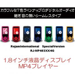 カラフルシームレスMP4プレイヤー(4GB) RJ-MP403BL/4G ブルー ITPROTECH MP3プレーヤー(代引き不可)