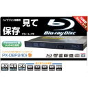 PLEX 内蔵用 シリアルATA接続 スリム型ブルーレイドライブ PX-DBP240i (代引き不可)