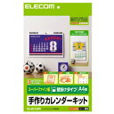 カレンダーキットEDT-CALA4WWN エレコム(代引き不可)【S1】