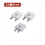 YAZAWA 【12個セット】 海外用電源プラグセット韓国全域対応 HPS3KOX12 家電 生活家電 その他家電用品【ポイント10倍】【送料無料】