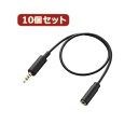 【10個セット】 エレコム スマートフォン用テレビアンテナケーブル(30cm) MPA-35AT03BKX10 MPA-35AT03BKX10