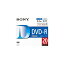 ソニー 20DMR47LLPS データ用DVD-R 20枚入ケース(代引不可)【ポイント10倍】