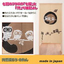 ライフエイド 円想福ろう のれん 811726(代引不可)