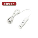 【5個セット】エレコム 雷ガードタップ T-K1A-2450WH T-K1A-2450WHX5(代引不可)
