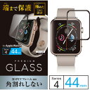 エレコム Apple Watch 44mm/フルカバーガラスフィルム/フレーム付き/ブラック AW-44FLGFRBK【ポイント10倍】(代引不可)【送料無料】