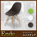 椅子 チェア ルイスチェア Ende エンデ(代引き不可)【ポイント10倍】