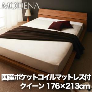 すのこベッド 【MODENA】 モデナ クイーン 【国産ポケットコイルマット付き】 モダンデザイン フロアベッド スノコ (代引不可)【RCPmara1207】