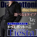 メンズ ワイシャツ 3枚セット【Fiesta フィエスタ】選べる4タイプ ドゥエボットーニ