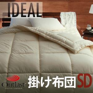 アウトラスト(R) 【IDEAL】 アイディール 掛布団 セミダブル 寝具 オールシーズン 温度調整素材 【あす楽対応】【ポイント10倍】【HLS_DU】【Aug08P3】【ポイント10倍】アウトラスト アイディール IDEAL 国産 outlast 掛布団