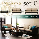 アジアン家具 アバカシリーズ 【Parama】 パラマ セットC:2人掛け+3人掛け+テーブル【お買い物マラソン06】【お買い物マラソン06セール】【Aug08P3】