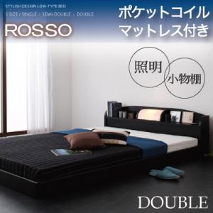 フロアベッド ダブル ROSSO ロッソ【ポケットコイルマットレス付き】(代引不可）【ポイント10倍】【Aug08P3】【ポイント10倍】照明棚付きフロアベッド