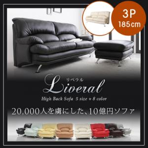 ハイバックソファ【Liveral】リベラル 3P 脚付き フロアソファ フロアソファー 3人掛け【ポイント10倍】【Aug08P3】【ポイント10倍】脚付き ソファ 3人掛け