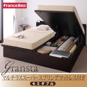 跳ね上げ式 収納 ベッド セミダブル コンセント付き・ガス圧式跳ね上げ収納ベッド【Gransta】グランスタ【マルチラススーパースプリング付き】【HLS_DU】【Aug08P3】