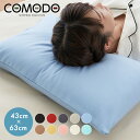 【COMODO】 枕カバー 43cm×63cm 日本製 オックスフォード生地 安眠 ホテル まくらカバー 枕 クッション まくら ピローカバー カバー 寝具 CMC5070 (代引不可) 【メール便(ゆうパケット)】 【送料無料】