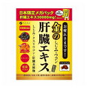 ファイン 金のしじみウコン肝臓エキスメガパック 3粒×100袋 栄養補助食品 クスリウコン配合