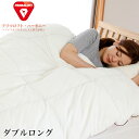 人工羽毛布団 ダブル ロング プリマロフト 掛け布