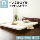 すのこ仕様 ローベッド フロアベッド ダブル ボンネルコイルマットレス付き 『ブリーズ』