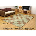 純国産 い草ラグカーペット 『Fブロック2』 ブラウン 約191×191cm(裏:ウレタン)