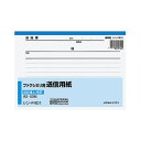 (まとめ) コクヨ ファクシミリ用送信用紙 A5ヨコ50枚 シン-F401 1冊 【×30セット】【ポイント10倍】