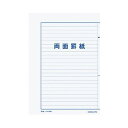 (まとめ)コクヨ 両面罫紙B5タテ型(250×177mm)横書き 24行 50枚 ケイ-25B 1セット(10冊)【×3セット】