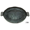 三和精機 (S) 鉄ジンギス鍋 穴明 22cm QGV12022