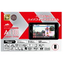YUPITERU (ユピテル) GPSレギュラーレーダー A110 GPSレーダー探知機【あす楽対応】【ポイント10倍】【送料無料】【smtb-f】