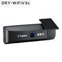 ユピテル ドライブレコーダー DRY-WiFiV3c【あす楽対応】【ポイント10倍】【送料無料】【smtb-f】