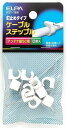 ELPAケーブルステップルKST-16H【ポイント10倍】【送料無料】